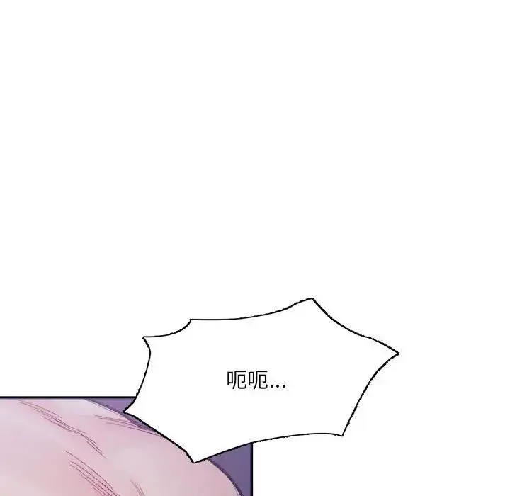 微妙关系 - 第7話 - page 65