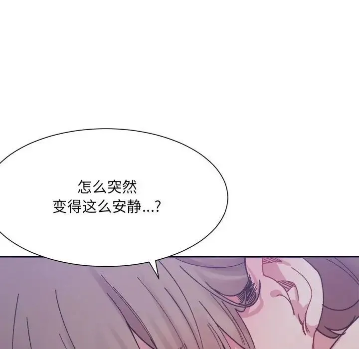 微妙关系 - 第7話 - page 76