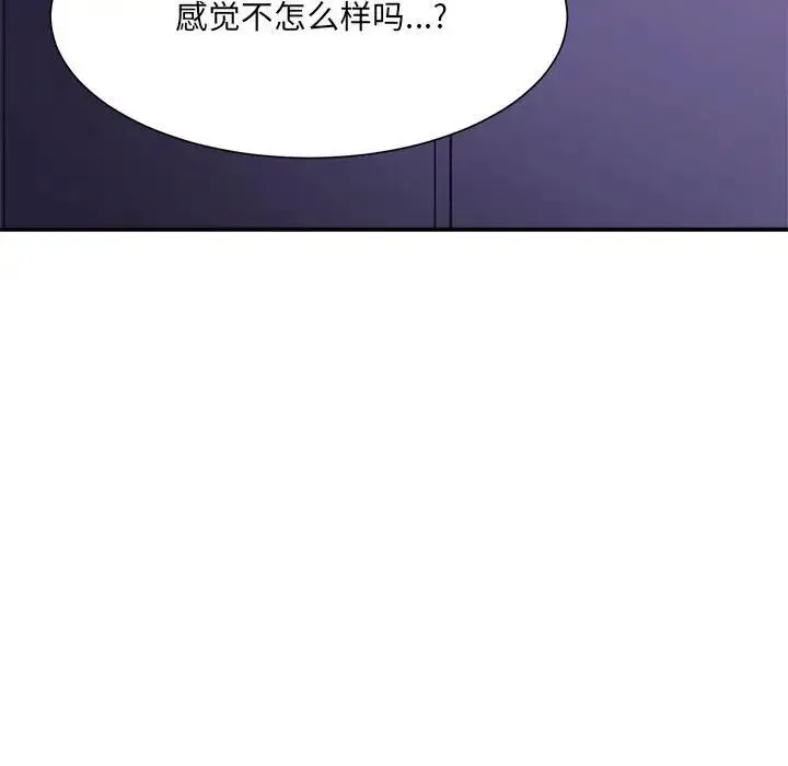 微妙关系 - 第7話 - page 78
