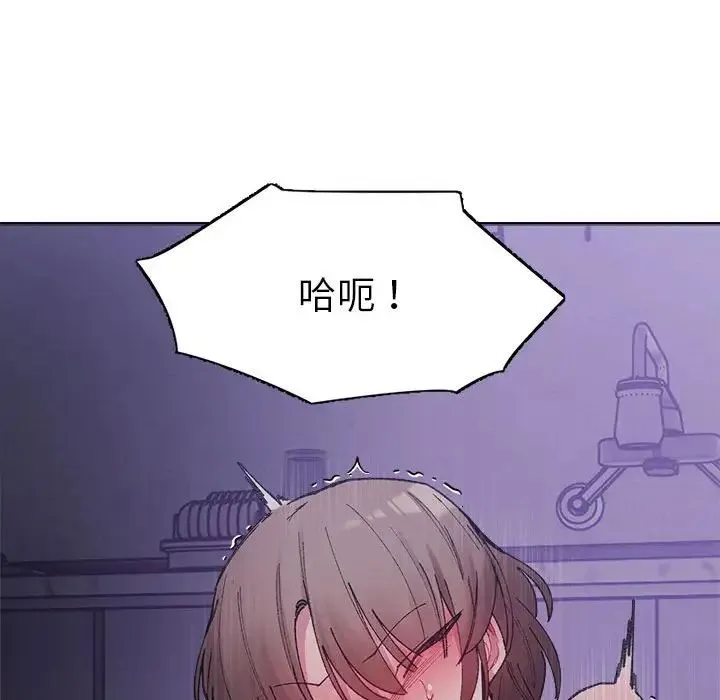 微妙关系 - 第7話 - page 88