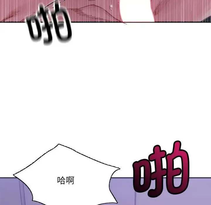 微妙关系 - 第7話 - page 94
