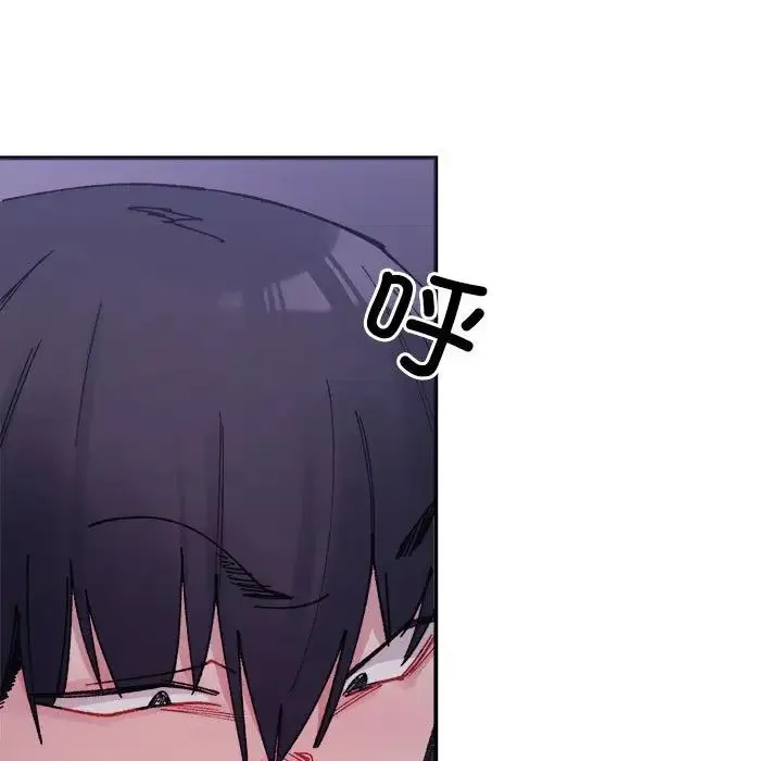 微妙关系 - 第7話 - page 102