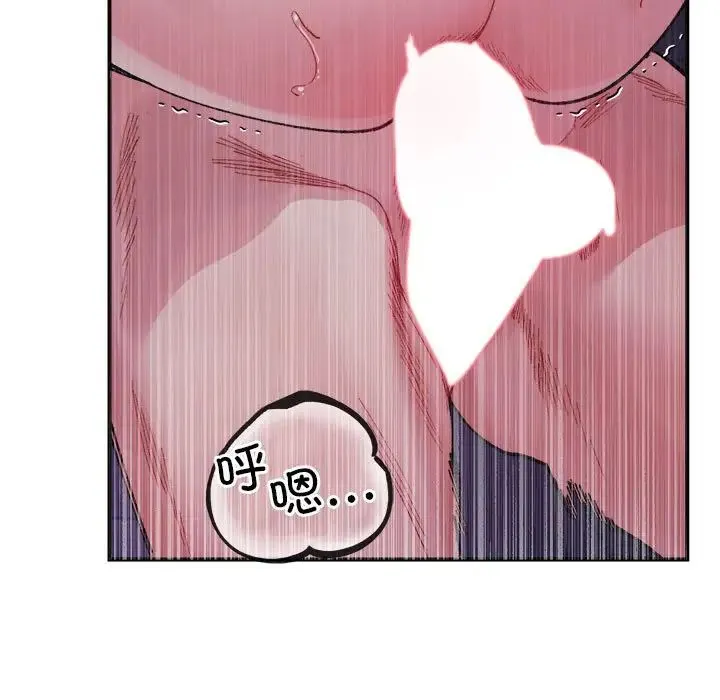 微妙关系 - 第7話 - page 104