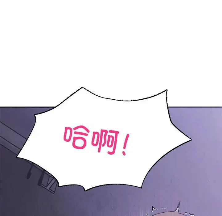 微妙关系 - 第7話 - page 107
