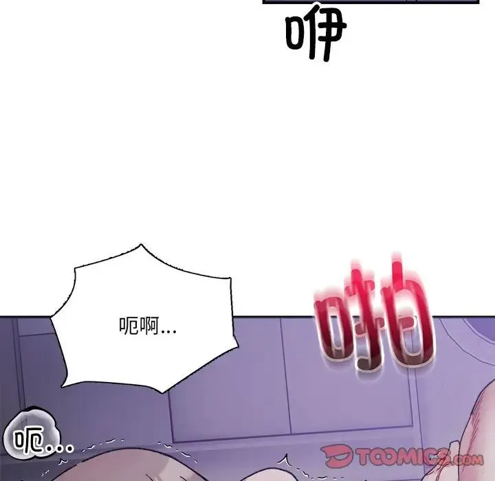 微妙关系 - 第7話 - page 123
