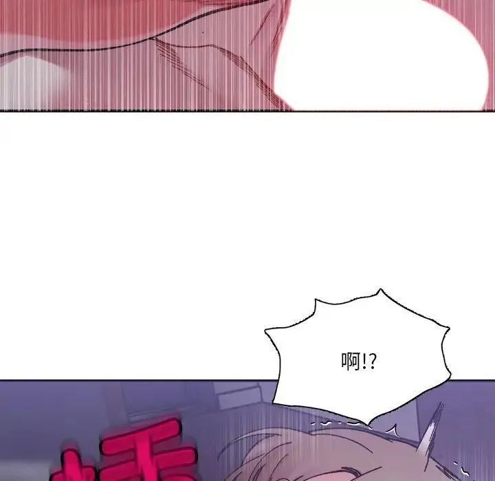 微妙关系 - 第7話 - page 136