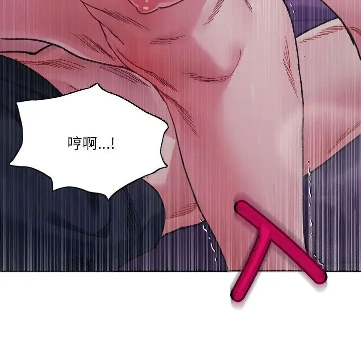微妙关系 - 第7話 - page 138