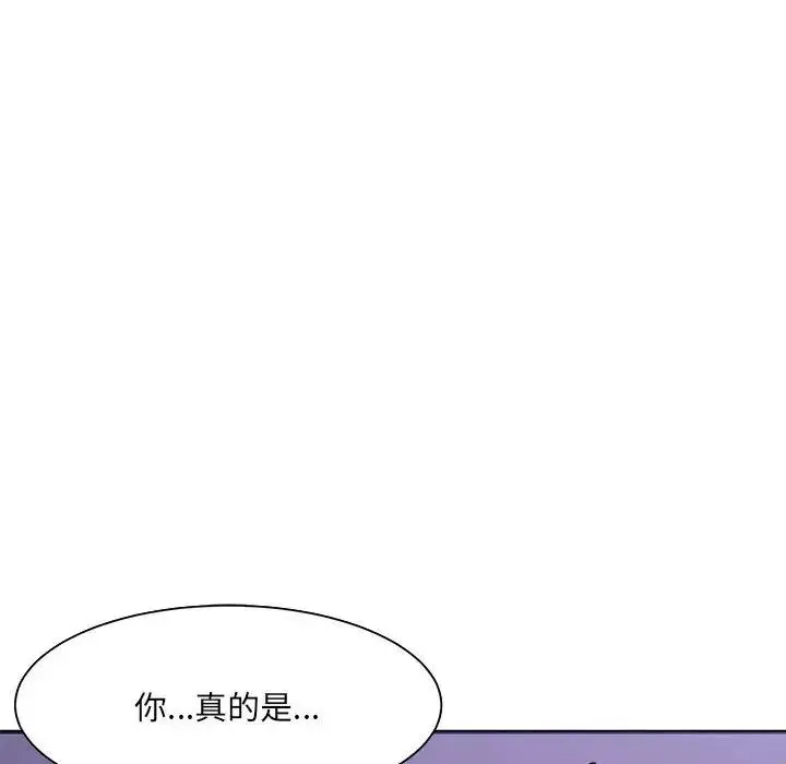 微妙关系 - 第7話 - page 145