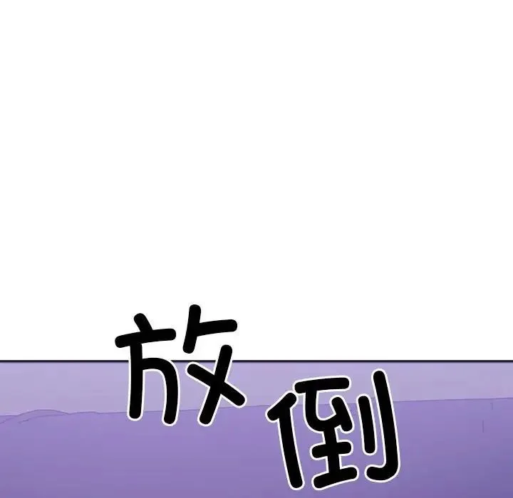 微妙关系 - 第7話 - page 164
