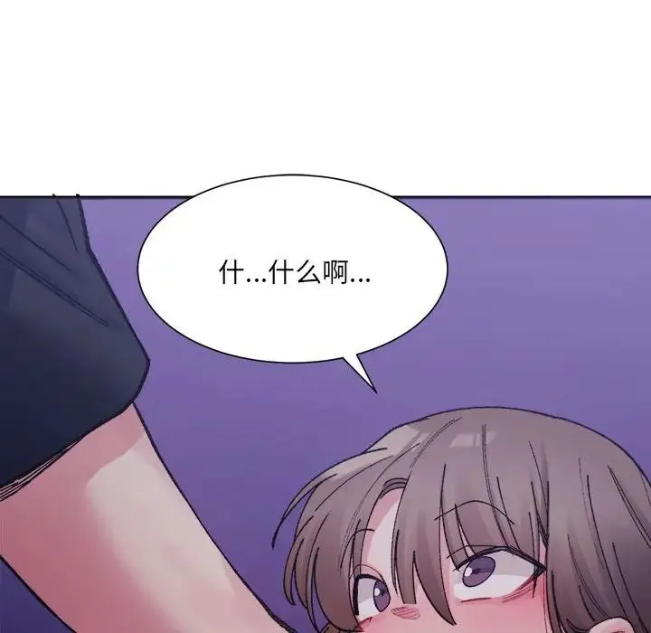 微妙关系 - 第7話 - page 167