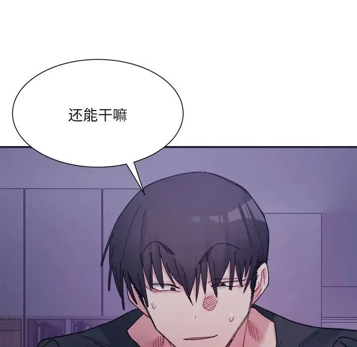 微妙关系 - 第7話 - page 169