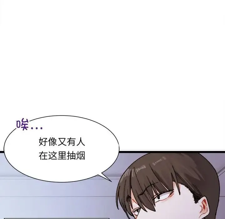 微妙关系 - 第1话 - page 10