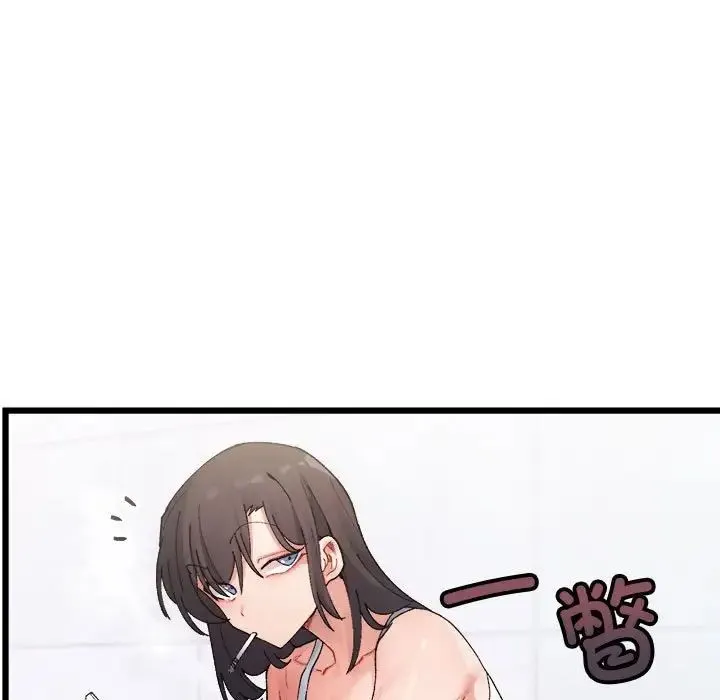微妙关系 - 第1话 - page 17