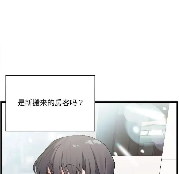 微妙关系 - 第1话 - page 22
