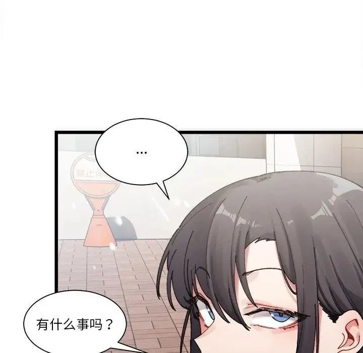 微妙关系 - 第1话 - page 25