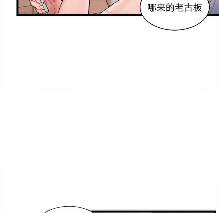 微妙关系 - 第1话 - page 31