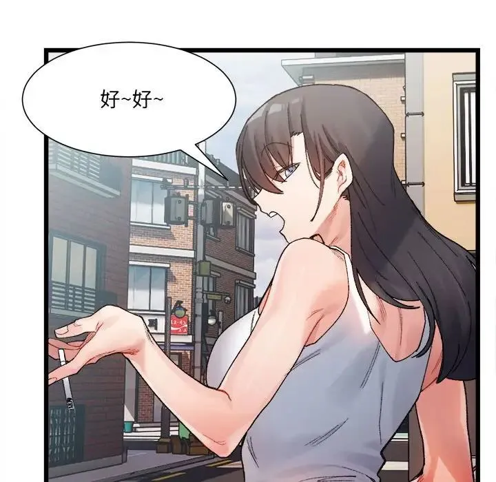 微妙关系 - 第1话 - page 39