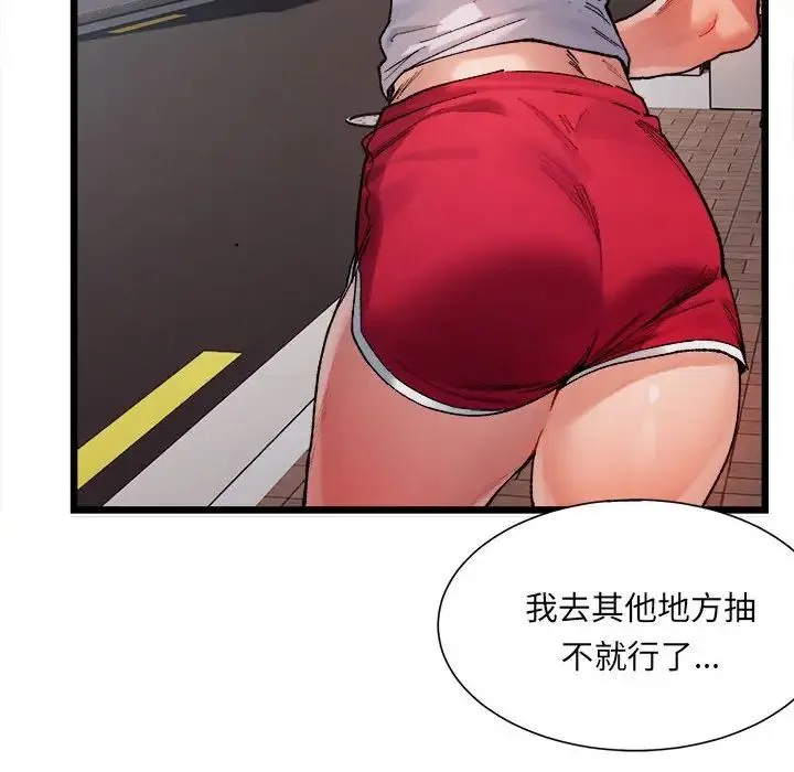 微妙关系 - 第1话 - page 40