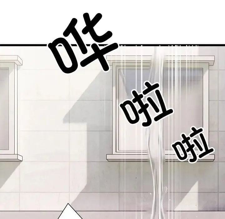 微妙关系 - 第1话 - page 42