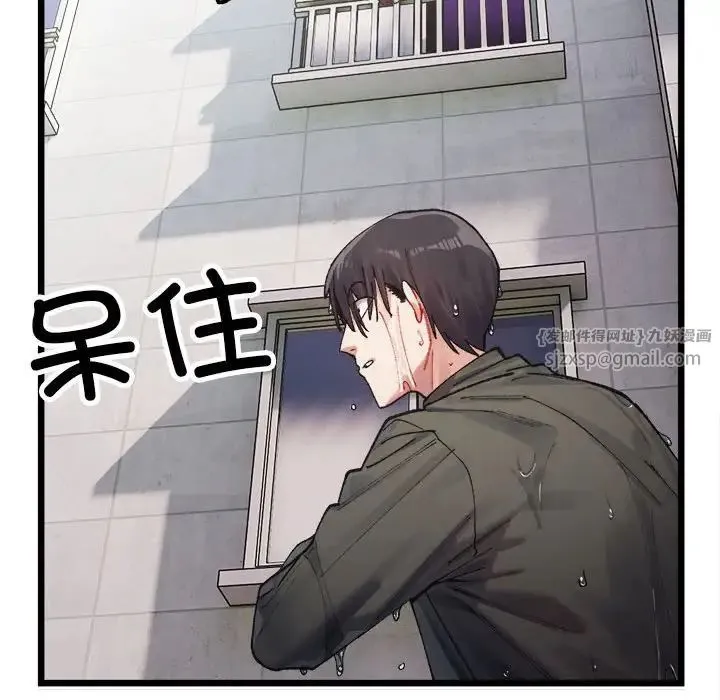 微妙关系 - 第1话 - page 45