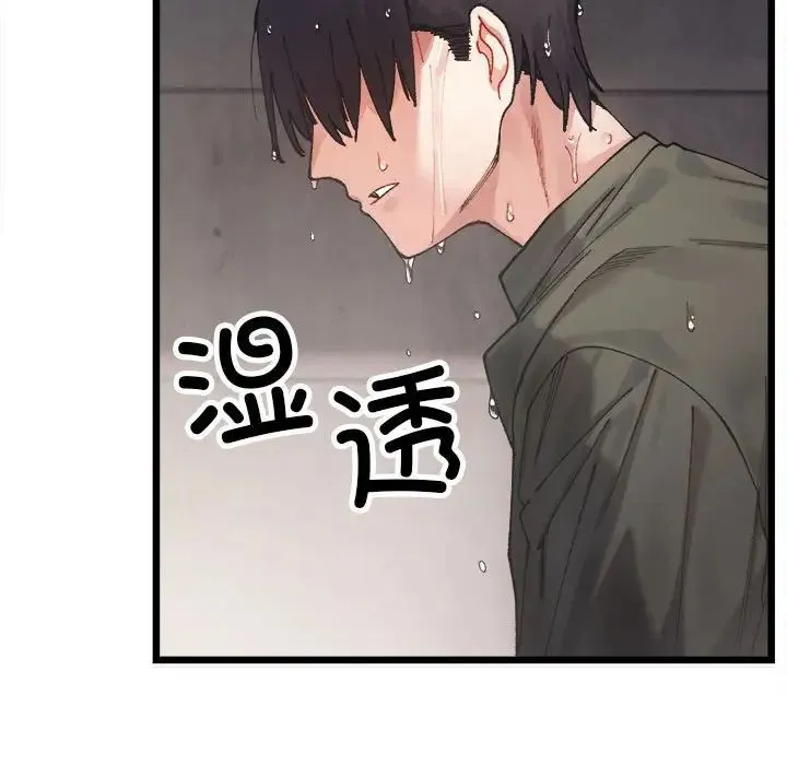 微妙关系 - 第1话 - page 47