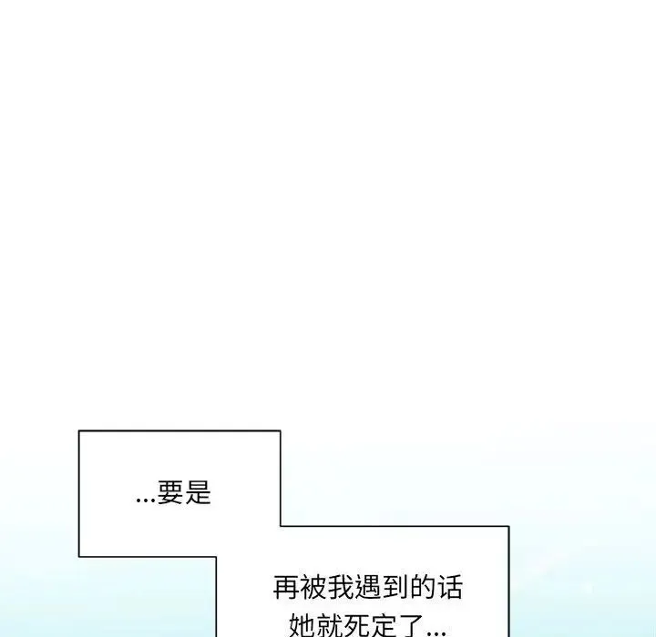 微妙关系 - 第1话 - page 57