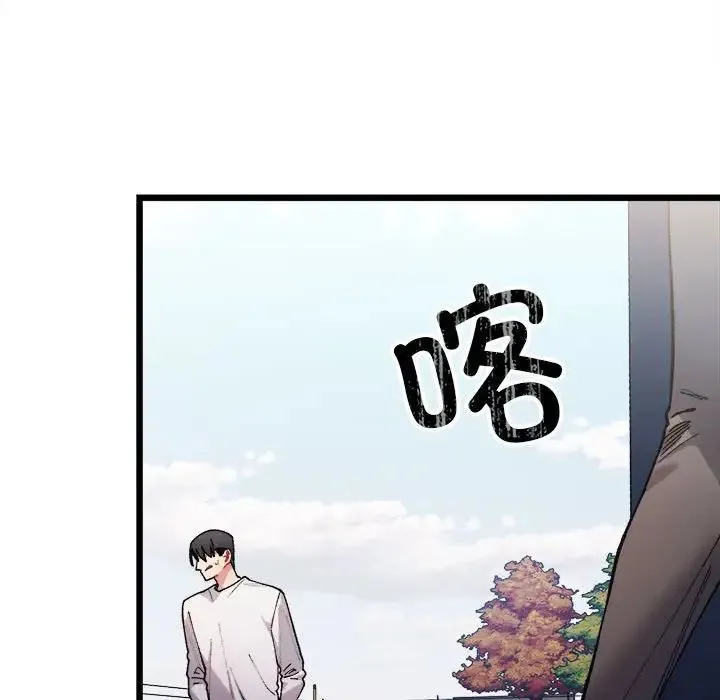 微妙关系 - 第1话 - page 103