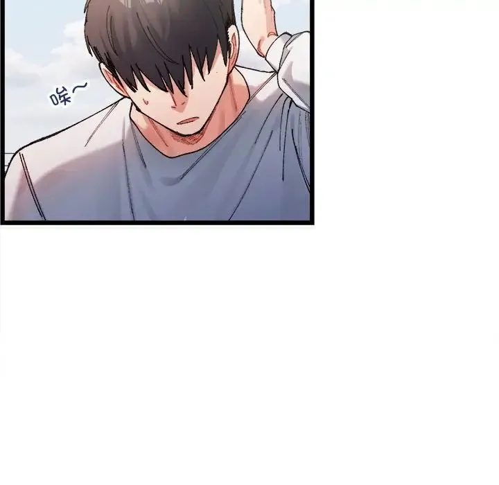 微妙关系 - 第1话 - page 105