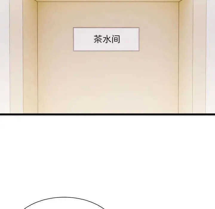 微妙关系 - 第1话 - page 108