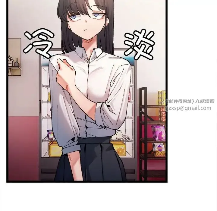 微妙关系 - 第1话 - page 111