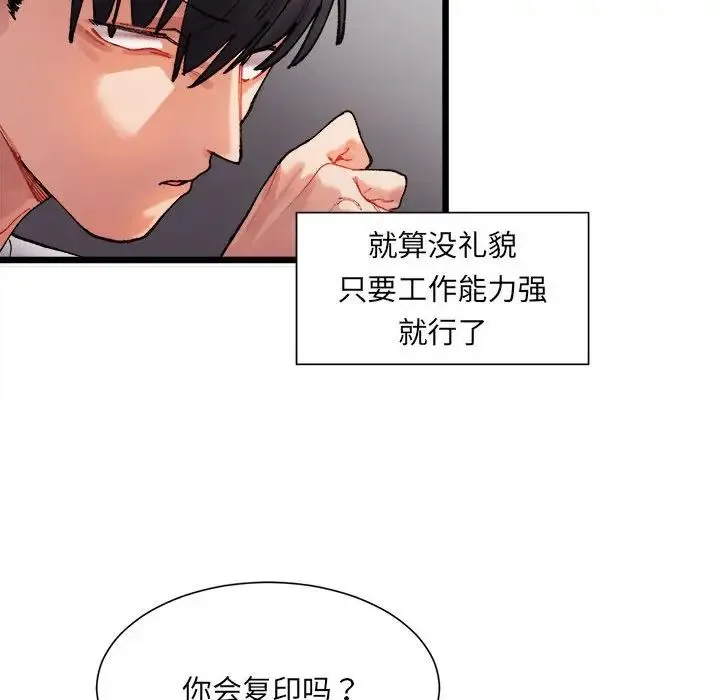 微妙关系 - 第1话 - page 125