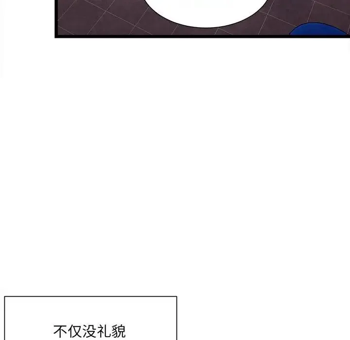 微妙关系 - 第1话 - page 129