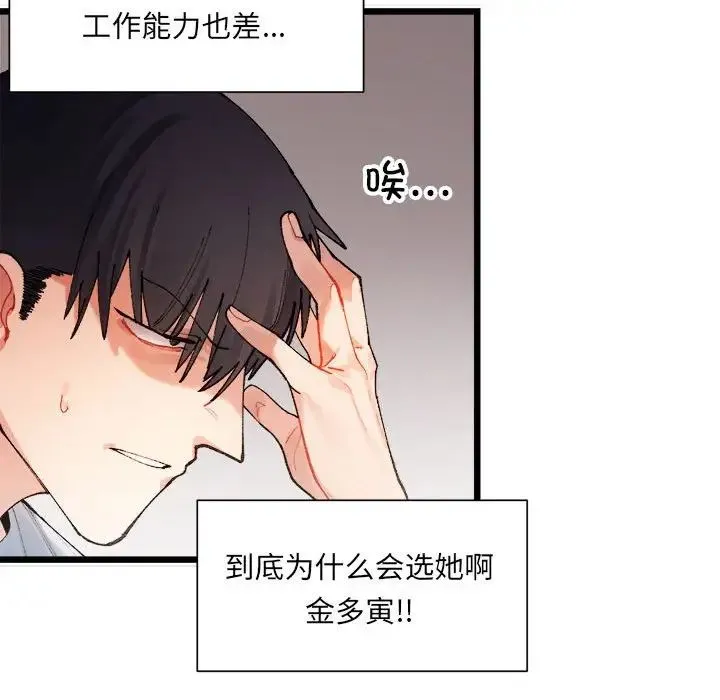 微妙关系 - 第1话 - page 130