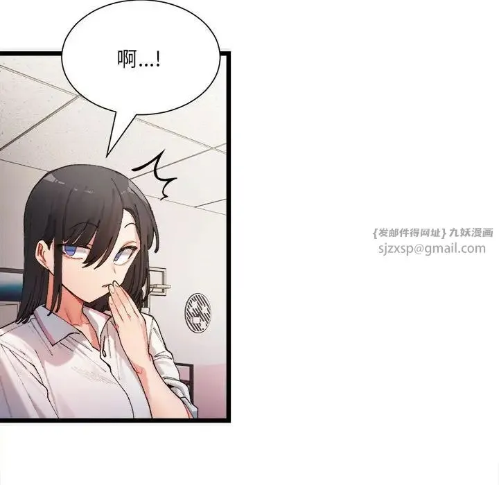 微妙关系 - 第1话 - page 133
