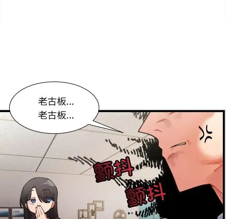 微妙关系 - 第1话 - page 134