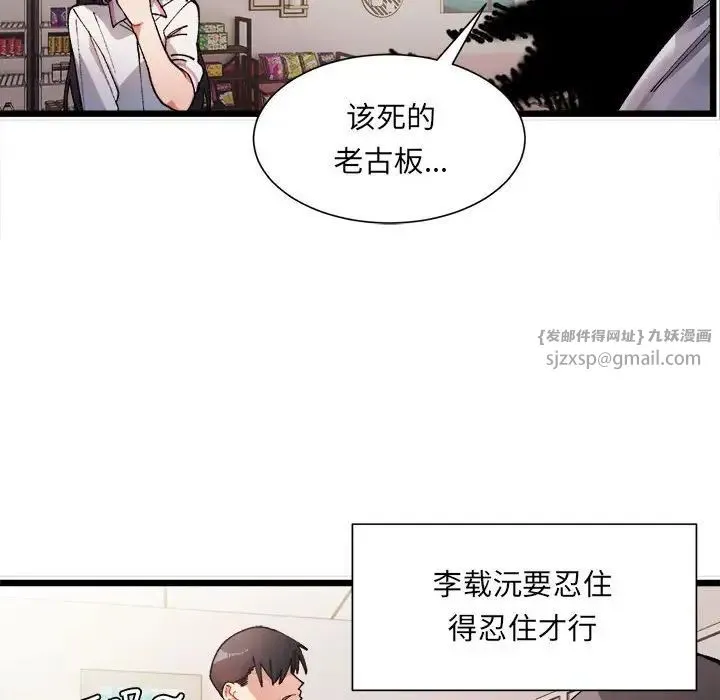 微妙关系 - 第1话 - page 135