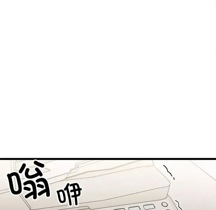 微妙关系 - 第1话 - page 149