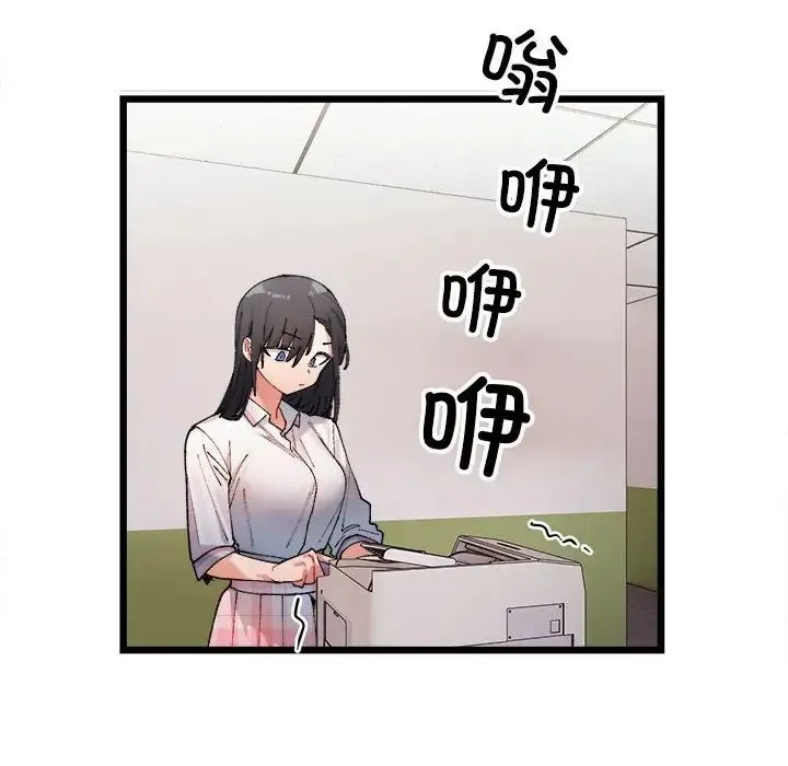 微妙关系 - 第1话 - page 151