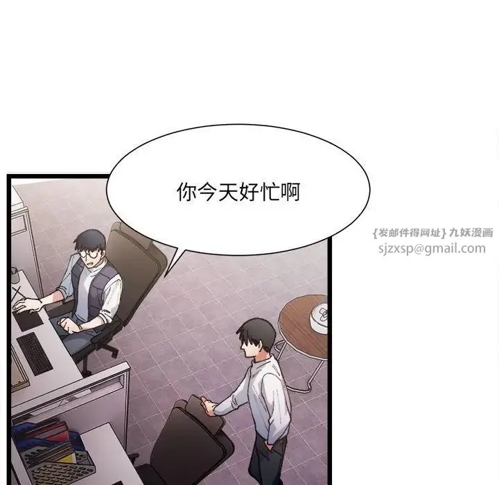 微妙关系 - 第1话 - page 158