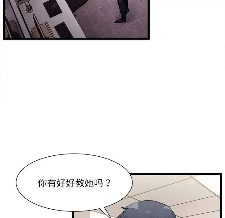 微妙关系 - 第1话 - page 159