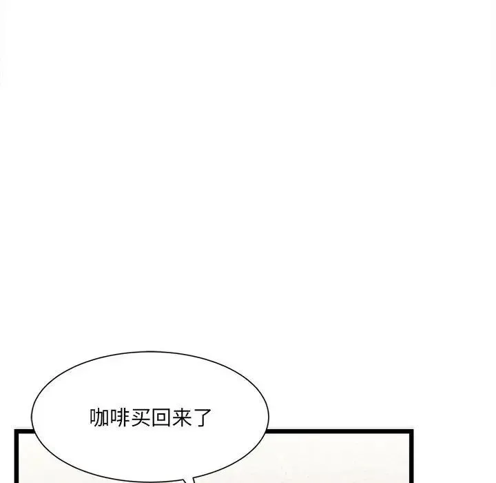 微妙关系 - 第1话 - page 168