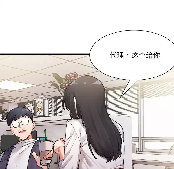 微妙关系 - 第1话 - page 171