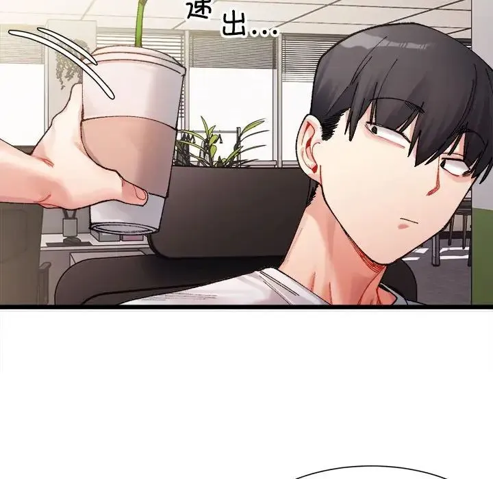 微妙关系 - 第1话 - page 173