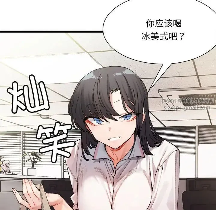 微妙关系 - 第1话 - page 174