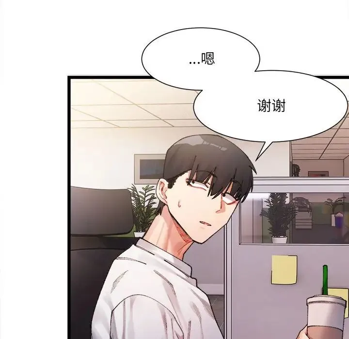 微妙关系 - 第1话 - page 176