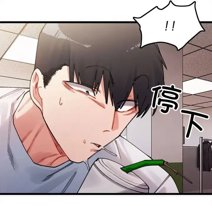 微妙关系 - 第1话 - page 179