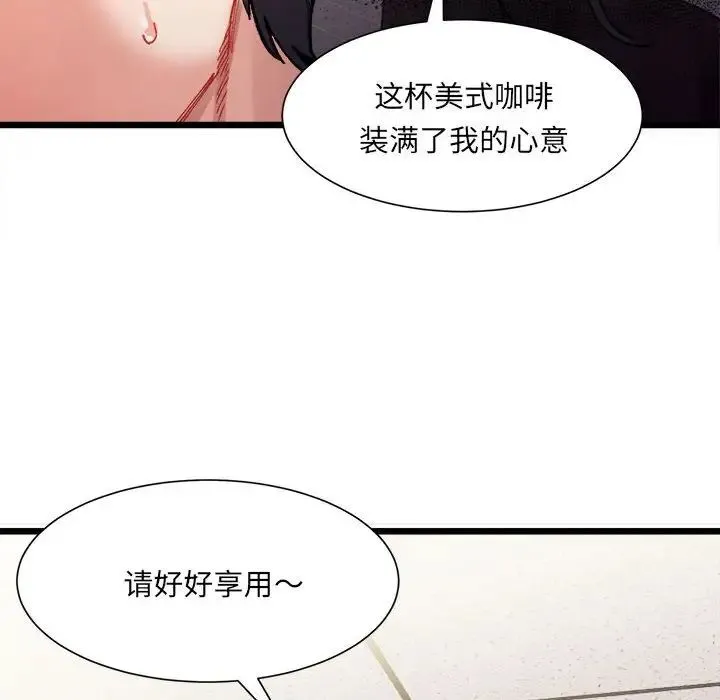 微妙关系 - 第1话 - page 184
