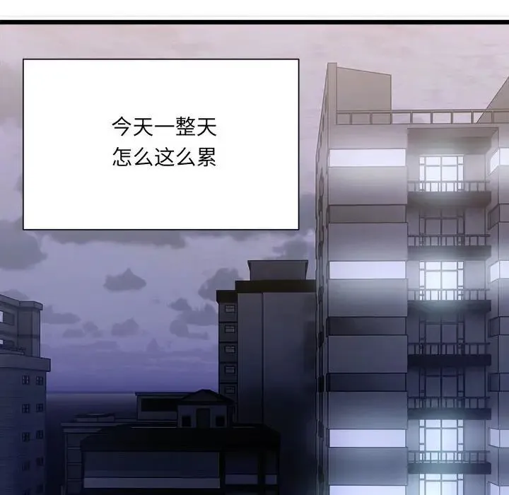微妙关系 - 第1话 - page 190