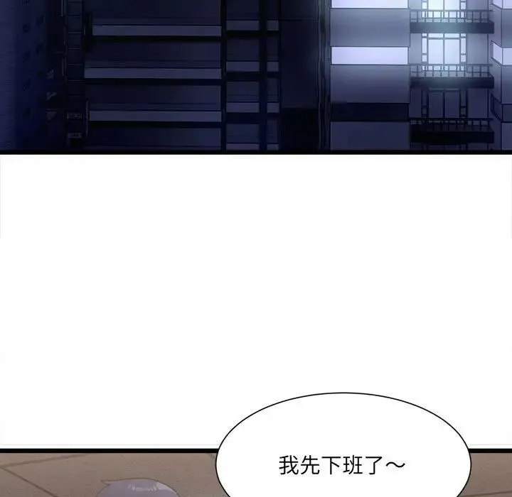 微妙关系 - 第1话 - page 191