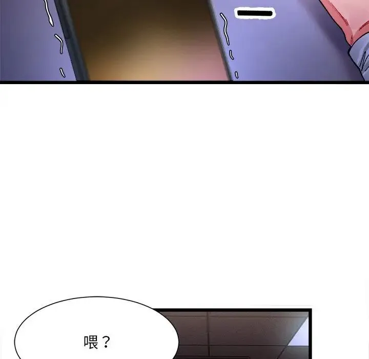 微妙关系 - 第1话 - page 195